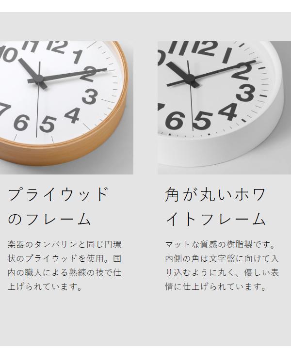 ［ Lemnos CASA ラインの時計／ナンバーの時計 ］レムノス 掛け時計 壁掛け時計 時計 おしゃれ ウォールクロック 壁掛け 掛時計 北欧 リビング インテリア タカタ 木製 プライウッド PLY ホワイト 白 YK21 WH_8