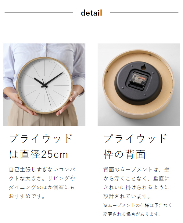 ［ Lemnos CASA ラインの時計／ナンバーの時計 ］レムノス 掛け時計 壁掛け時計 時計 おしゃれ ウォールクロック 壁掛け 掛時計 北欧 リビング インテリア タカタ 木製 プライウッド PLY ホワイト 白 YK21 WH_9