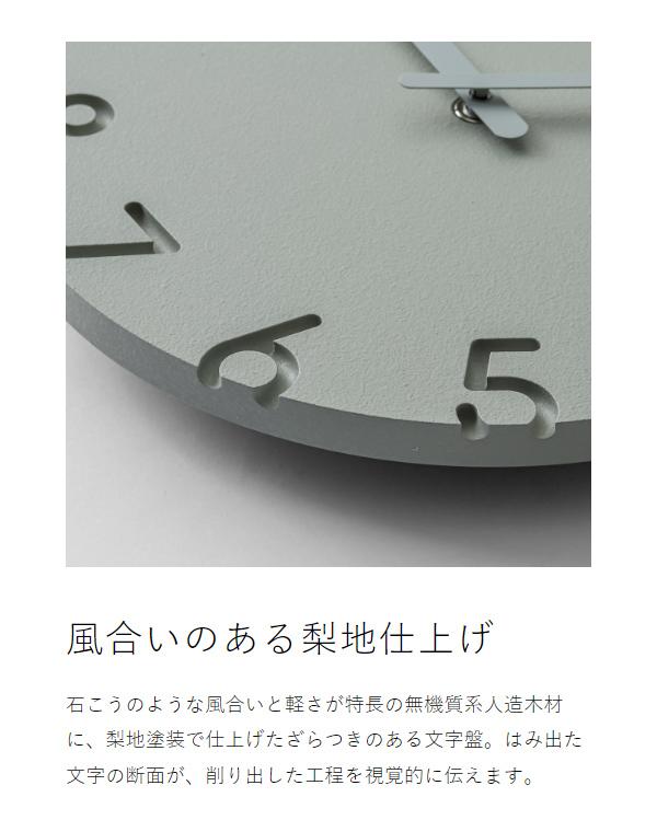 ［ Lemnos CARVED COLORED φ240 ］レムノス 掛け時計 カーヴド カラード 24cm 壁掛け時計 ウォールクロック 時計 おしゃれ 壁掛け 掛時計 かけ時計 北欧 静音 リビング インテリア タカタレムノス CARVEDシリーズ NTL16-06_8