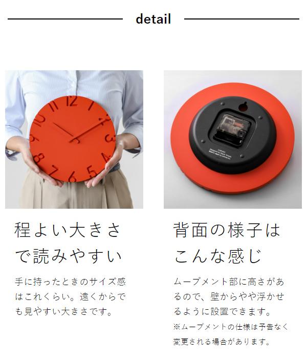 ［ Lemnos CARVED COLORED φ240 ］レムノス 掛け時計 カーヴド カラード 24cm 壁掛け時計 ウォールクロック 時計 おしゃれ 壁掛け 掛時計 かけ時計 北欧 静音 リビング インテリア タカタレムノス CARVEDシリーズ NTL16-06_10