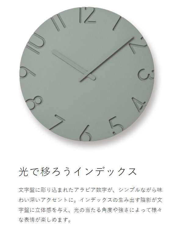 ［ Lemnos CARVED COLORED φ305 ］レムノス 掛け時計 カーヴド カラード 30.5cm 壁掛け時計 ウォールクロック 時計 おしゃれ 壁掛け 掛時計 かけ時計 北欧 静音 リビング インテリア タカタレムノス CARVEDシリーズ NTL16-07の通販は
