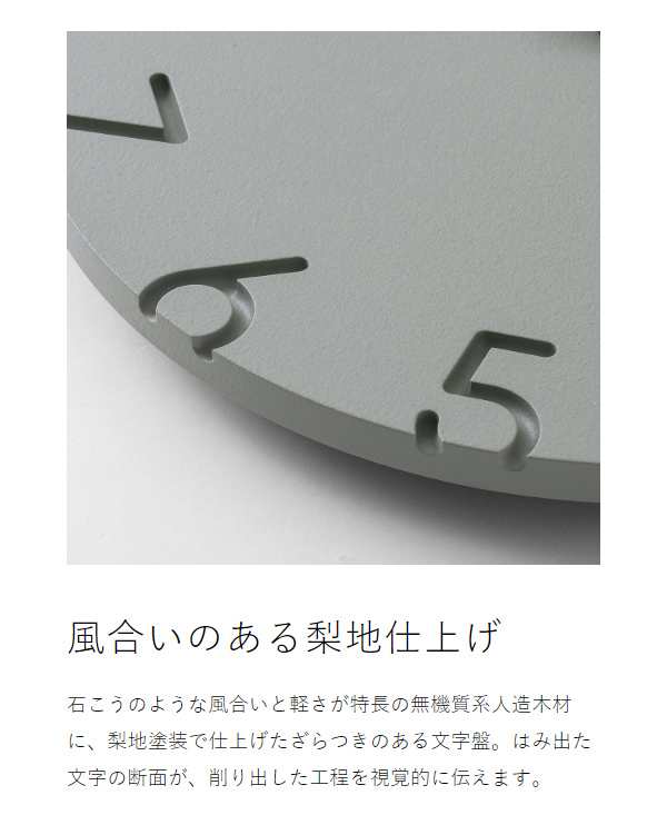 ［ Lemnos CARVED COLORED φ305 ］レムノス 掛け時計 カーヴド カラード 30.5cm 壁掛け時計 ウォールクロック 時計 おしゃれ 壁掛け 掛時計 かけ時計 北欧 静音 リビング インテリア タカタレムノス CARVEDシリーズ NTL16-07の通販は