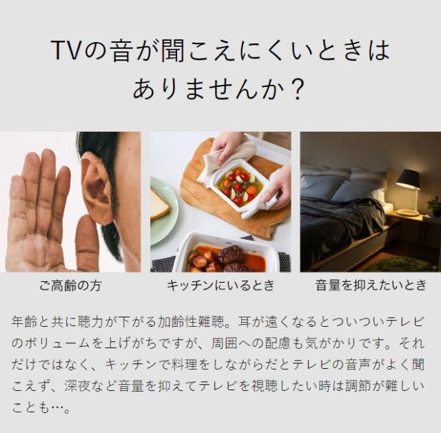 ［ ±0 テレビ用ワイヤレススピーカー（ラジオ付） ］プラマイゼロ 手元スピーカー テレビ用 ラジオ機能 防水 ワイヤレス コンパクト ヘッドホン スピーカー テレビ TV ラジオ コードレス 小型 イヤホン 補聴 敬老の日 高齢者 XAP-J010_6