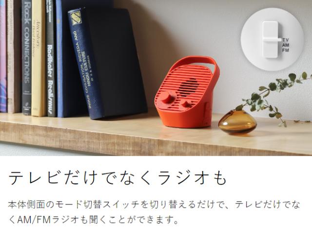 ［ ±0 テレビ用ワイヤレススピーカー（ラジオ付） ］プラマイゼロ 手元スピーカー テレビ用 ラジオ機能 防水 ワイヤレス コンパクト ヘッドホン スピーカー テレビ TV ラジオ コードレス 小型 イヤホン 補聴 敬老の日 高齢者 XAP-J010_9