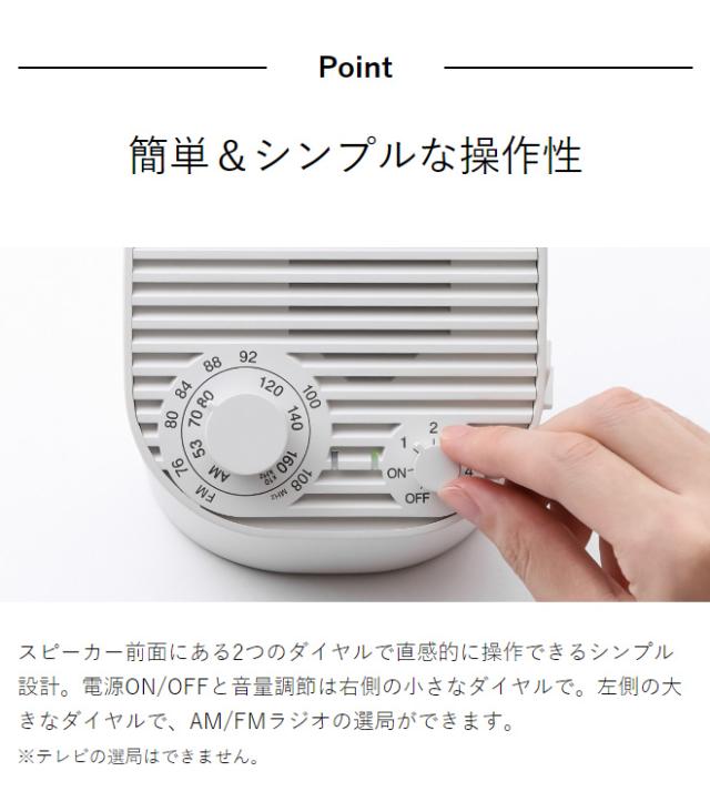 ［ ±0 テレビ用ワイヤレススピーカー（ラジオ付） ］プラマイゼロ 手元スピーカー テレビ用 ラジオ機能 防水 ワイヤレス コンパクト ヘッドホン スピーカー テレビ TV ラジオ コードレス 小型 イヤホン 補聴 敬老の日 高齢者 XAP-J010_15