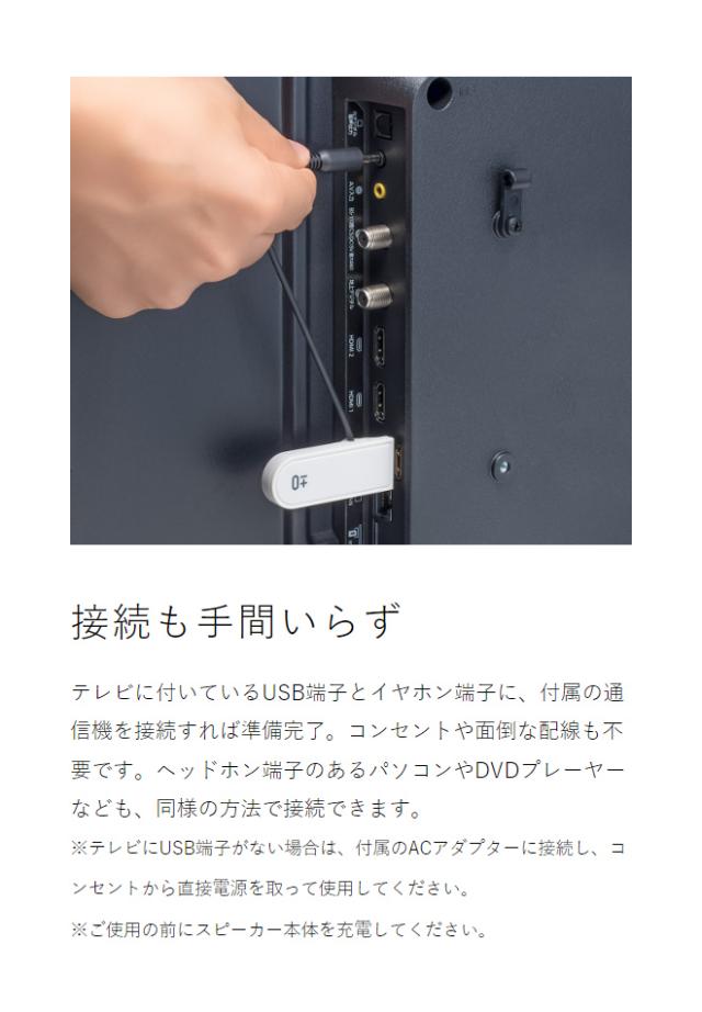 ［ ±0 テレビ用ワイヤレススピーカー（ラジオ付） ］プラマイゼロ 手元スピーカー テレビ用 ラジオ機能 防水 ワイヤレス コンパクト ヘッドホン スピーカー テレビ TV ラジオ コードレス 小型 イヤホン 補聴 敬老の日 高齢者 XAP-J010_16