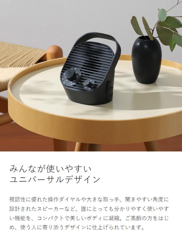 ［ ±0 テレビ用ワイヤレススピーカー（ラジオ付） ］プラマイゼロ 手元スピーカー テレビ用 ラジオ機能 防水 ワイヤレス コンパクト ヘッドホン スピーカー テレビ TV ラジオ コードレス 小型 イヤホン 補聴 敬老の日 高齢者 XAP-J010_17