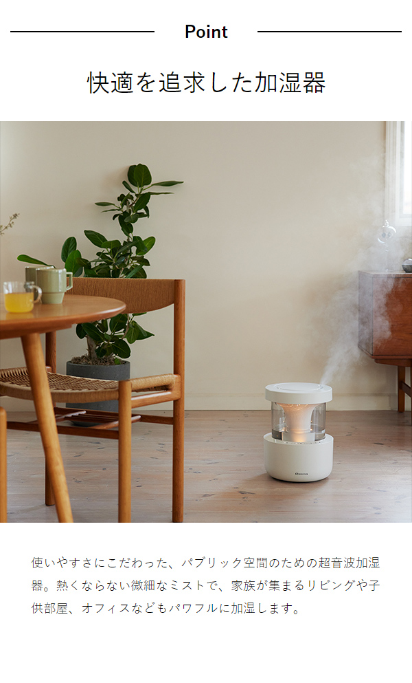 ［ RHYTHM MIST350 ］加湿器 リズム ミスト350 超音波式 抗菌 卓上 超音波加湿器 大容量 2.2L おしゃれ 超音波式加湿器 洗える 省エネ 静音 LEDライト リビング 寝室 子供部屋 オフィス プールレス加湿器 上部給水 加湿機 9YYA29RH