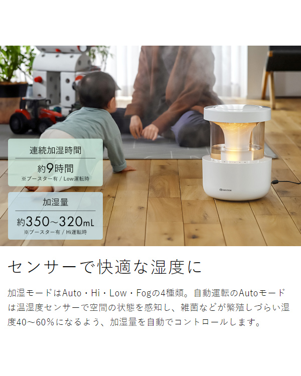 ［ RHYTHM MIST350 ］加湿器 リズム ミスト350 超音波式 抗菌 卓上 超音波加湿器 大容量 2.2L おしゃれ 超音波式加湿器 洗える 省エネ 静音 LEDライト リビング 寝室 子供部屋 オフィス プールレス加湿器 上部給水 加湿機 9YYA29RH