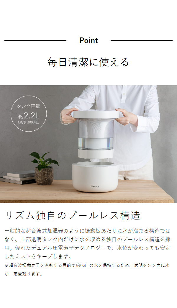 ［ RHYTHM MIST350 ］加湿器 リズム ミスト350 超音波式 抗菌 卓上 超音波加湿器 大容量 2.2L おしゃれ 超音波式加湿器 洗える 省エネ 静音 LEDライト リビング 寝室 子供部屋 オフィス プールレス加湿器 上部給水 加湿機 9YYA29RH