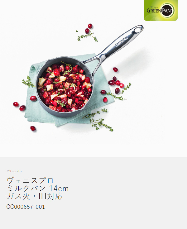 ［ グリーンパン ヴェニス プロ ミルクパン 14cm ］グリーンパン ヴェニスプロ ミルクパン 片手鍋 鍋 14cm IH対応 ガス火 オーブン 食洗機 セラミックコーティング キッチン GREENPAN 調理器具 離乳食 新生活 一人暮らし CC000657-001_3