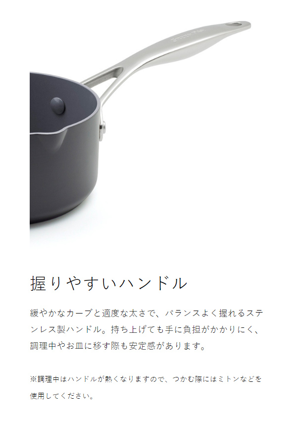 ［ グリーンパン ヴェニス プロ ミルクパン 14cm ］グリーンパン ヴェニスプロ ミルクパン 片手鍋 鍋 14cm IH対応 ガス火 オーブン 食洗機 セラミックコーティング キッチン GREENPAN 調理器具 離乳食 新生活 一人暮らし CC000657-001_11