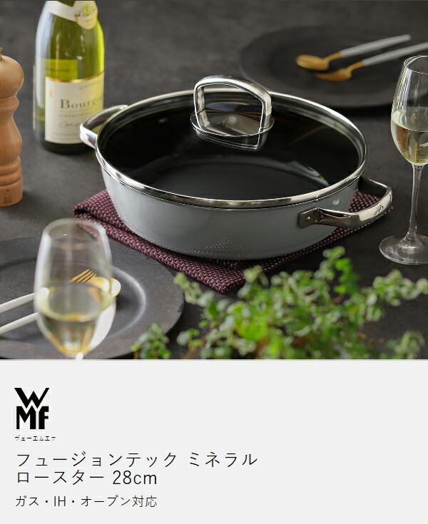 ［ WMF フュージョンテック ミネラル ロースター 28cm ］WMF ヴェーエムエフ 両手鍋 浅型 鍋 無水調理 炊飯 お米 IH対応 ガス火 オーブン 食洗機対応 ガラス蓋 28cm 焦げにくい 調理器具 ギフト 卓上 ご飯 プラチナム ローズクォーツ_4