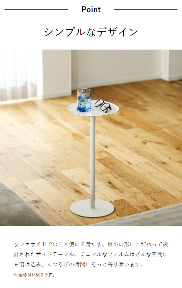 ［ ideaco side table 23 H350 / H500 ］イデアコ サイドテーブル ソファーテーブル ソファテーブル おしゃれ コンパクト 小さい 高め 低め ソファ ベッド 横 サイド テーブル ミニ 完成品 ナイトテーブル 北欧 シンプル minimal steel furniture_7