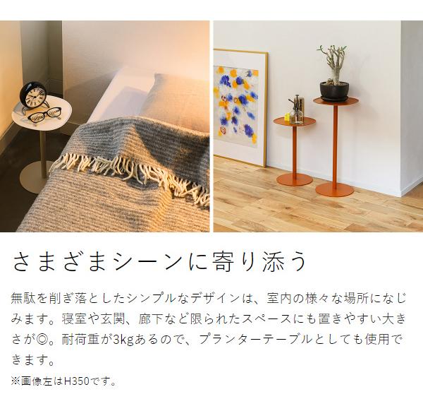 ［ ideaco side table 23 H350 / H500 ］イデアコ サイドテーブル ソファーテーブル ソファテーブル おしゃれ コンパクト 小さい 高め 低め ソファ ベッド 横 サイド テーブル ミニ 完成品 ナイトテーブル 北欧 シンプル minimal steel furniture_10
