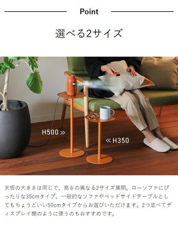 ［ ideaco side table 23 H350 / H500 ］イデアコ サイドテーブル ソファーテーブル ソファテーブル おしゃれ コンパクト 小さい 高め 低め ソファ ベッド 横 サイド テーブル ミニ 完成品 ナイトテーブル 北欧 シンプル minimal steel furniture_11
