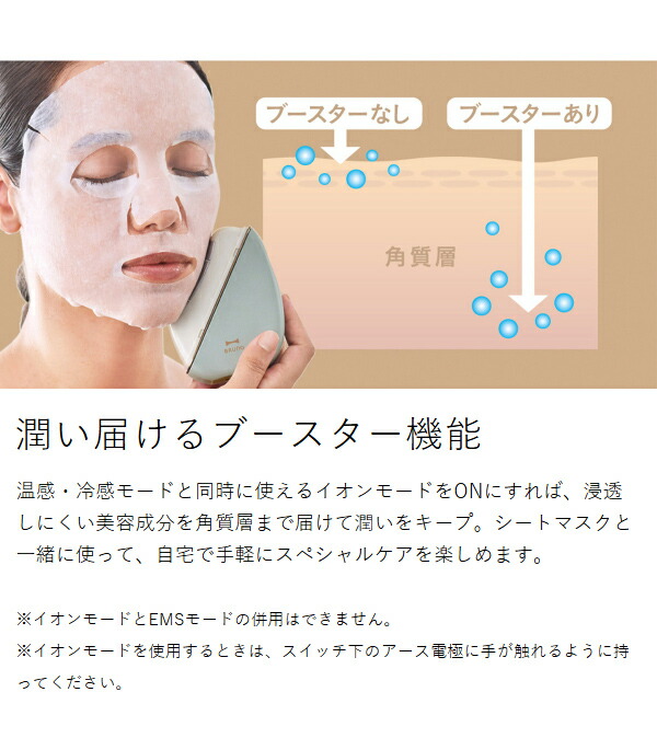 BRUNO beauty+ 温冷EMSフェイシャルリフト ］ブルーノ ビューティ 美顔