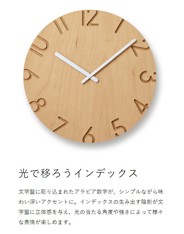 ［ Lemnos CARVED WOOD BIRCH ］レムノス 掛け時計 カーヴド ウッド バーチ 壁掛け時計 ウォールクロック 時計 おしゃれ 壁掛け 掛時計 かけ時計 30.5cm 北欧 静音 リビング インテリア タカタレムノス CARVEDシリーズ NTL16-05_5