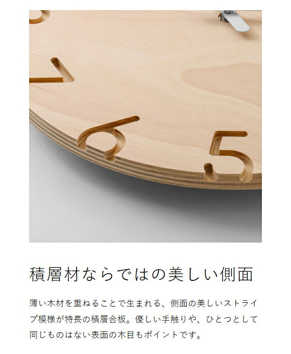 ［ Lemnos CARVED WOOD BIRCH ］レムノス 掛け時計 カーヴド ウッド バーチ 壁掛け時計 ウォールクロック 時計 おしゃれ 壁掛け 掛時計 かけ時計 30.5cm 北欧 静音 リビング インテリア タカタレムノス CARVEDシリーズ NTL16-05_6