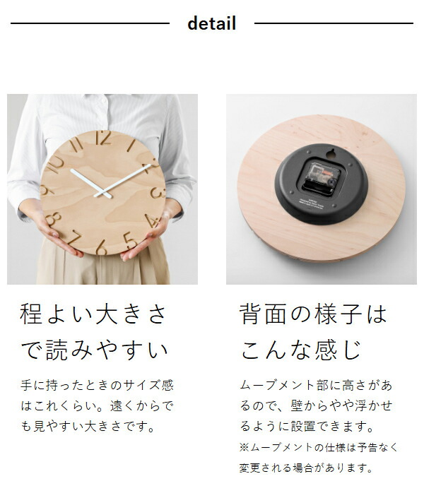 ［ Lemnos CARVED WOOD BIRCH ］レムノス 掛け時計 カーヴド ウッド バーチ 壁掛け時計 ウォールクロック 時計 おしゃれ 壁掛け 掛時計 かけ時計 30.5cm 北欧 静音 リビング インテリア タカタレムノス CARVEDシリーズ NTL16-05_8