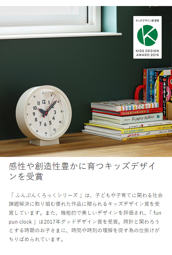 Lemnos fun pun clock with color! ］知育時計 レムノス 掛け時計 ふん 