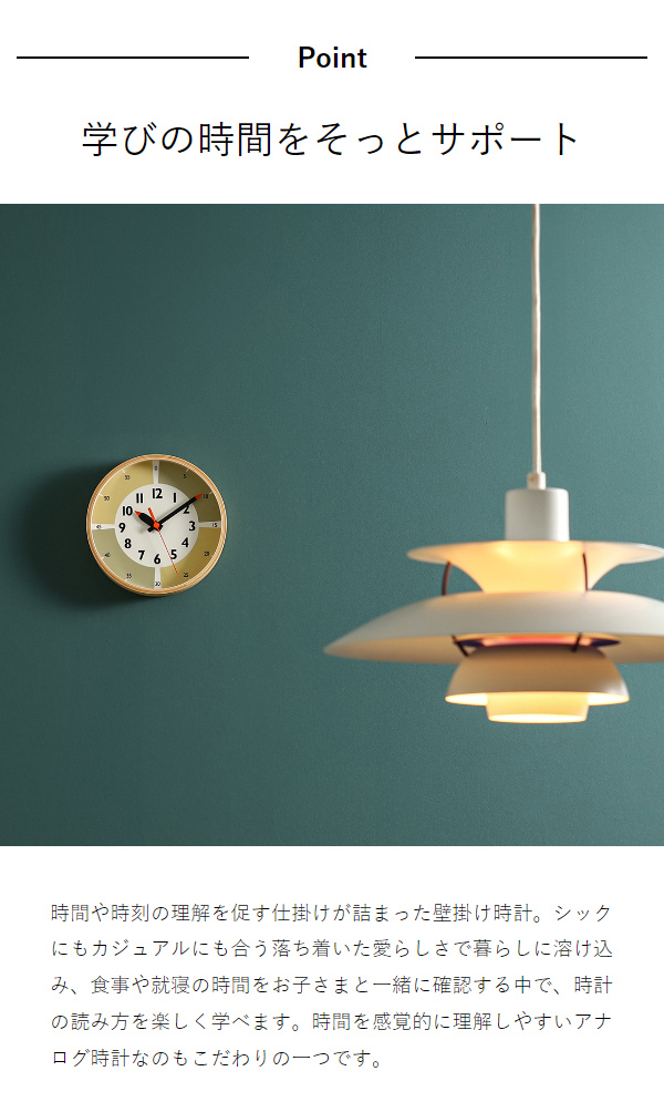 Lemnos fun pun clock with color! ］知育時計 レムノス 掛け時計 ふん