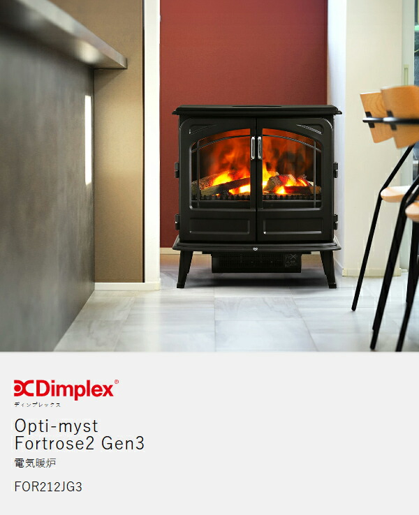 Dimplex Opti-myst Fortrose2 Gen3 ］ディンプレックス 電気ヒーター 