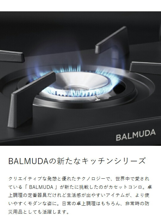 ［ BALMUDA Table Stove ］バルミューダ 正規品 カセットコンロ テーブルストーブ 薄型 コンパクト 弱火 とろ火 保温 ボンベ 鍋 土鍋 鍋料理 卓上 調理 アウトドア キャンプ テーブルコンロ 正規店 おしゃれ ブラック ホワイト KGS01JP_5