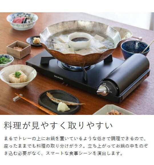［ BALMUDA Table Stove ］バルミューダ 正規品 カセットコンロ テーブルストーブ 薄型 コンパクト 弱火 とろ火 保温 ボンベ 鍋 土鍋 鍋料理 卓上 調理 アウトドア キャンプ テーブルコンロ 正規店 おしゃれ ブラック ホワイト KGS01JP_7