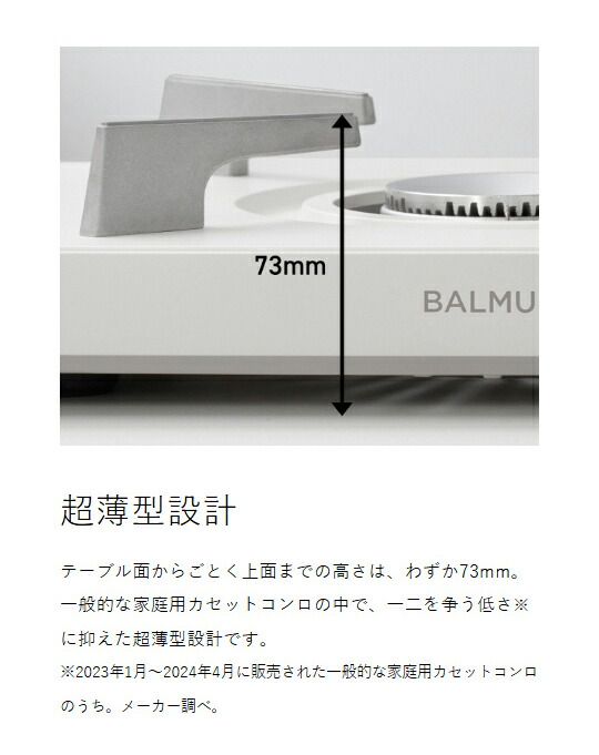 ［ BALMUDA Table Stove ］バルミューダ 正規品 カセットコンロ テーブルストーブ 薄型 コンパクト 弱火 とろ火 保温 ボンベ 鍋 土鍋 鍋料理 卓上 調理 アウトドア キャンプ テーブルコンロ 正規店 おしゃれ ブラック ホワイト KGS01JP_8