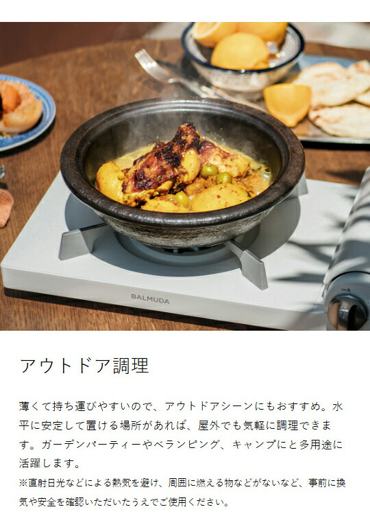 ［ BALMUDA Table Stove ］バルミューダ 正規品 カセットコンロ テーブルストーブ 薄型 コンパクト 弱火 とろ火 保温 ボンベ 鍋 土鍋 鍋料理 卓上 調理 アウトドア キャンプ テーブルコンロ 正規店 おしゃれ ブラック ホワイト KGS01JP_11