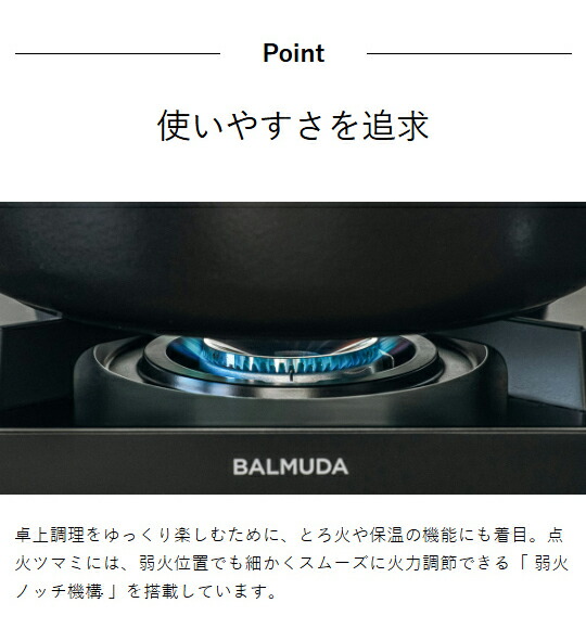［ BALMUDA Table Stove ］バルミューダ 正規品 カセットコンロ テーブルストーブ 薄型 コンパクト 弱火 とろ火 保温 ボンベ 鍋 土鍋 鍋料理 卓上 調理 アウトドア キャンプ テーブルコンロ 正規店 おしゃれ ブラック ホワイト KGS01JP_12