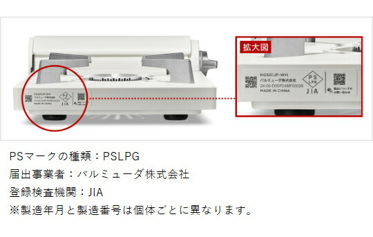 ［ BALMUDA Table Stove ］バルミューダ 正規品 カセットコンロ テーブルストーブ 薄型 コンパクト 弱火 とろ火 保温 ボンベ 鍋 土鍋 鍋料理 卓上 調理 アウトドア キャンプ テーブルコンロ 正規店 おしゃれ ブラック ホワイト KGS01JP_17