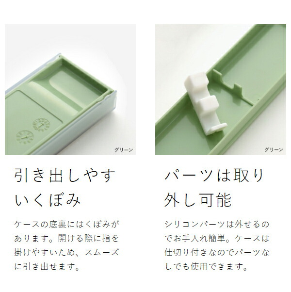 お箸箱 裏 お箸箱 裏