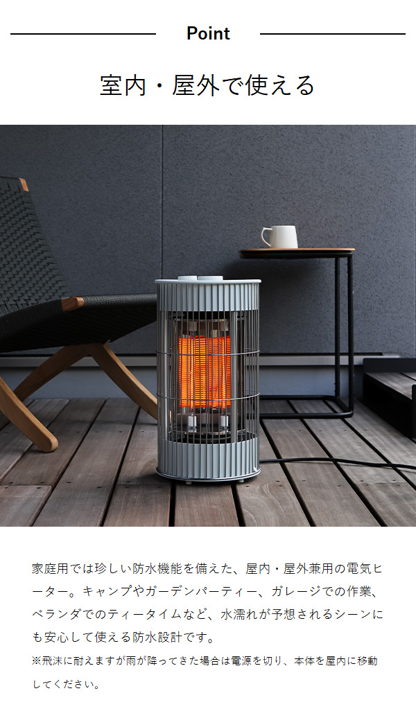 ［ ±0 テラスヒーター XHS-J420 ］カーボンヒーター 360度 首振り 防水 屋外 省エネ 速暖 暖房 電気ヒーター 電気ストーブ 遠赤外線 アウトドア テラス ベランダ おしゃれ モダン 360° ストーブ プラスマイナスゼロ_5