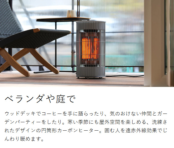 ［ ±0 テラスヒーター XHS-J420 ］カーボンヒーター 360度 首振り 防水 屋外 省エネ 速暖 暖房 電気ヒーター 電気ストーブ 遠赤外線 アウトドア テラス ベランダ おしゃれ モダン 360° ストーブ プラスマイナスゼロ_7