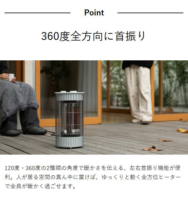 ［ ±0 テラスヒーター XHS-J420 ］カーボンヒーター 360度 首振り 防水 屋外 省エネ 速暖 暖房 電気ヒーター 電気ストーブ 遠赤外線 アウトドア テラス ベランダ おしゃれ モダン 360° ストーブ プラスマイナスゼロ_8