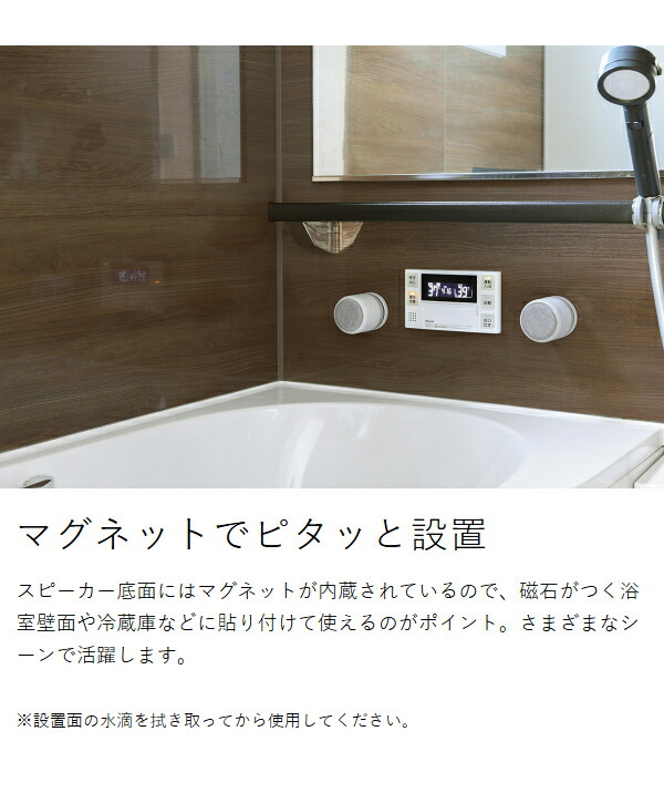 ［ RHYTHM 防水ポータブルシアタースピーカー MAGSPEAKER DUO ］リズム RHYTHM スピーカー ポータブル Bluetooth 防塵 防水 防水スピーカー ワイヤレス 充電式 お風呂 アウトドア キッチン マグネット ブラック ライトグレー 9YYA30RH_6
