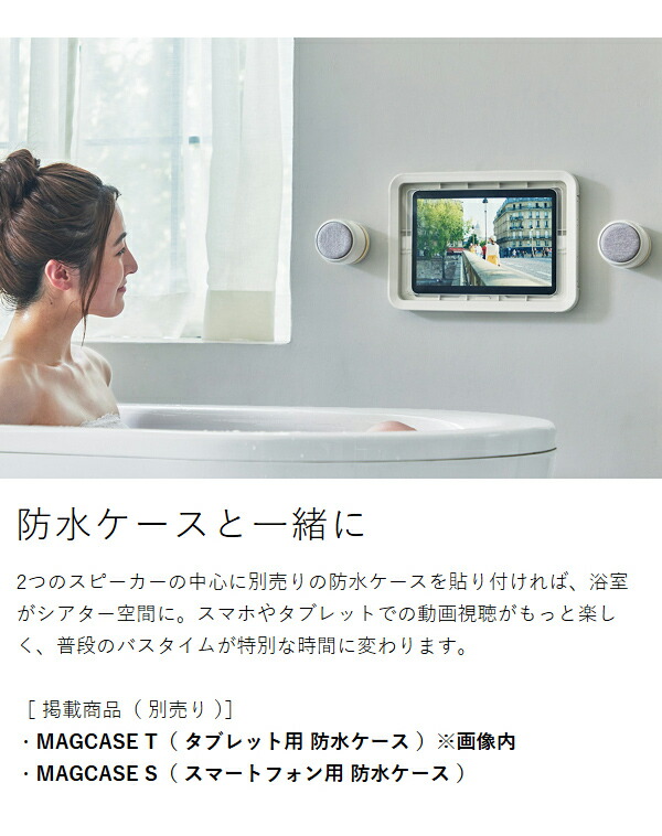 ［ RHYTHM 防水ポータブルシアタースピーカー MAGSPEAKER DUO ］リズム RHYTHM スピーカー ポータブル Bluetooth 防塵 防水 防水スピーカー ワイヤレス 充電式 お風呂 アウトドア キッチン マグネット ブラック ライトグレー 9YYA30RH_8