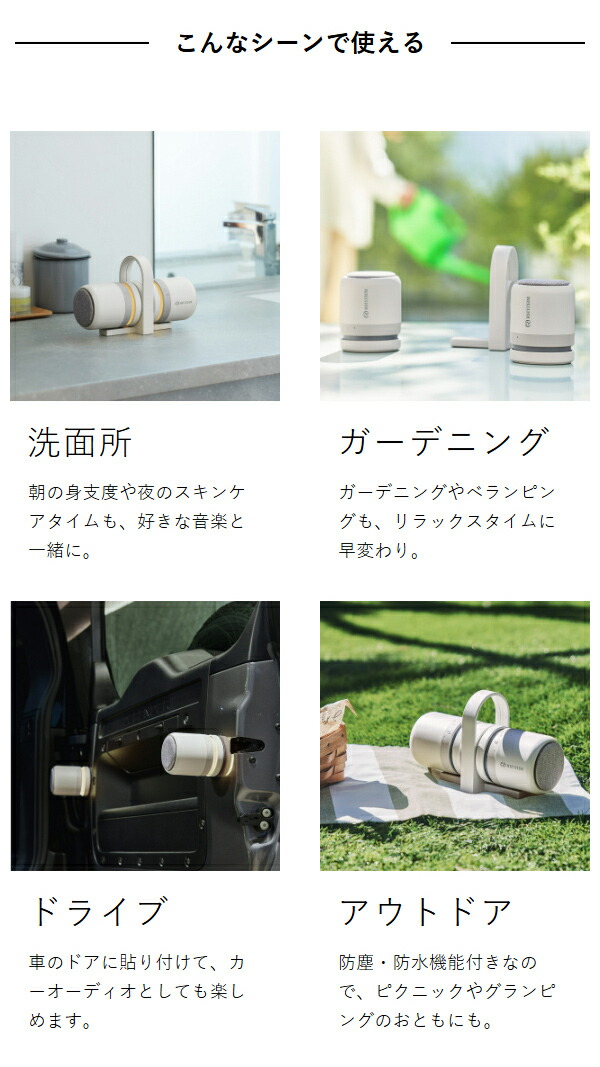 ［ RHYTHM 防水ポータブルシアタースピーカー MAGSPEAKER DUO ］リズム RHYTHM スピーカー ポータブル Bluetooth 防塵 防水 防水スピーカー ワイヤレス 充電式 お風呂 アウトドア キッチン マグネット ブラック ライトグレー 9YYA30RH_14