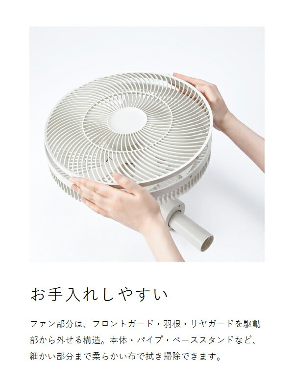 recolte コードレス サーキュレーション扇風機 ］レコルト コードレス