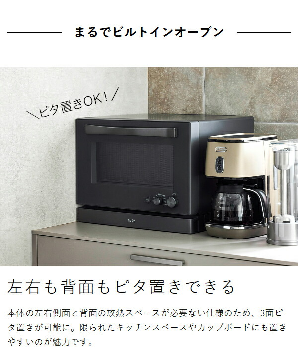 Re・De オーブンレンジ 20L ］【特典付き】リデ 電子レンジ オーブン
