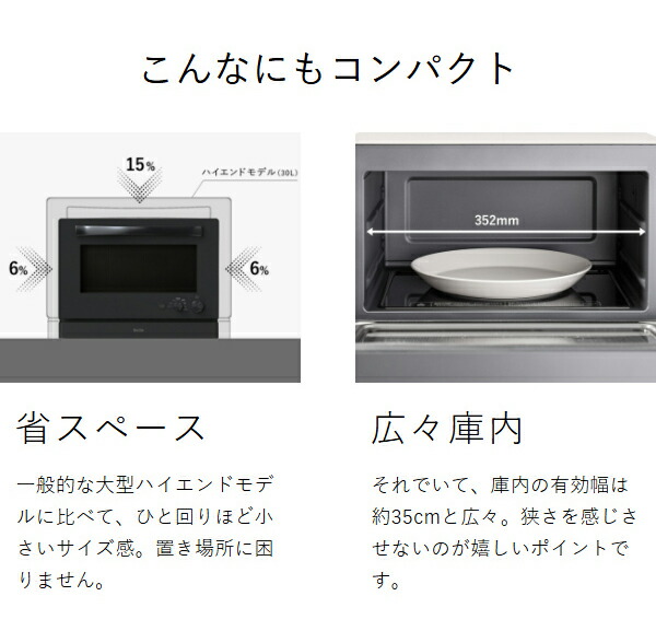 【特典付き】［ Re・De オーブンレンジ 20L ］リデ 電子レンジ オーブン グリル 壁付設置 小型 フラット 縦開き 温度センサー 自動お手入れ チャイルドロック 赤外線 ダイヤル式 レンジ コンパクト おしゃれ ブラック ホワイト 黒 白 MO02A-20_8