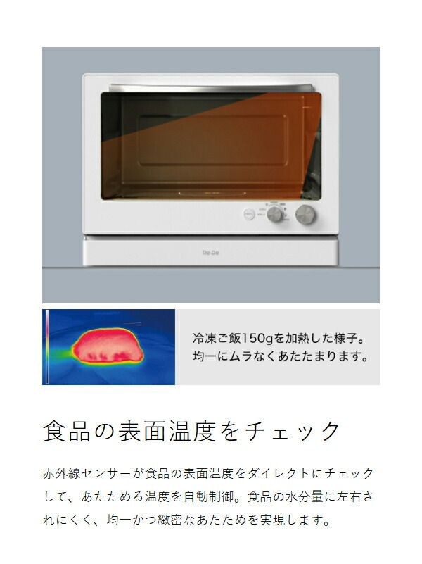 【特典付き】［ Re・De オーブンレンジ 20L ］リデ 電子レンジ オーブン グリル 壁付設置 小型 フラット 縦開き 温度センサー 自動お手入れ チャイルドロック 赤外線 ダイヤル式 レンジ コンパクト おしゃれ ブラック ホワイト 黒 白 MO02A-20_10
