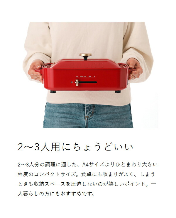 特典付［ BRUNO コンパクトホットプレート ］ホットプレート ブルーノ たこ焼き器 BRUNO たこ焼き BOE021 グリル おしゃれ 鍋 プレート グリル鍋 焼肉 焼き肉 ホーロー風 琺瑯風 蓋 インスタ映え パーティー プレゼント_9