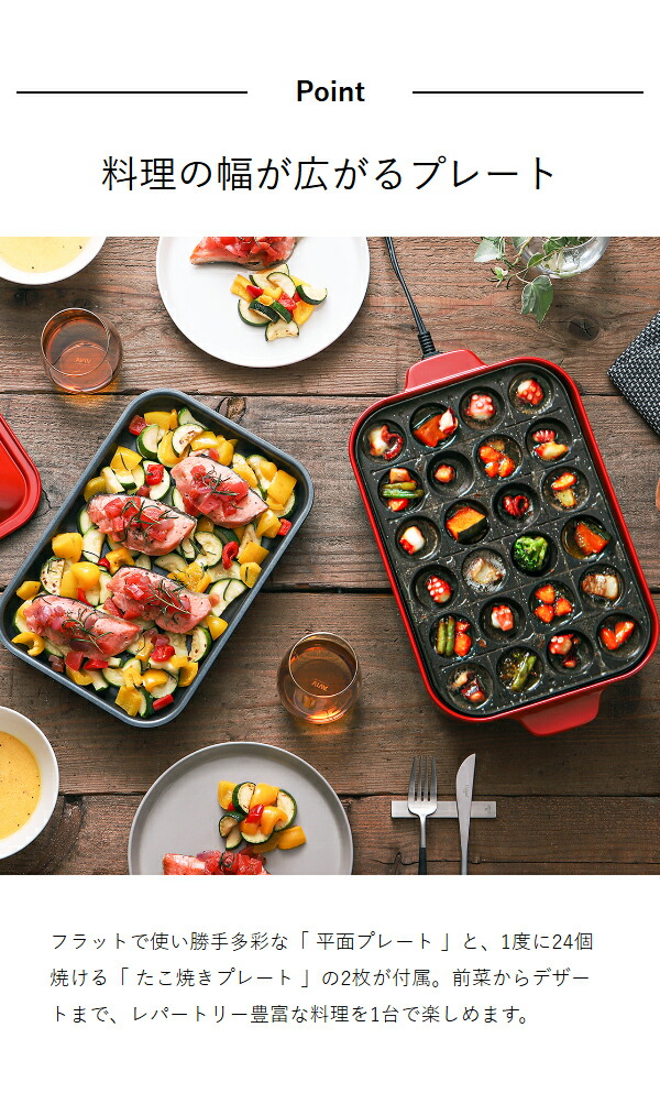 特典付［ BRUNO コンパクトホットプレート ］ホットプレート ブルーノ たこ焼き器 BRUNO たこ焼き BOE021 グリル おしゃれ 鍋 プレート グリル鍋 焼肉 焼き肉 ホーロー風 琺瑯風 蓋 インスタ映え パーティー プレゼント_10