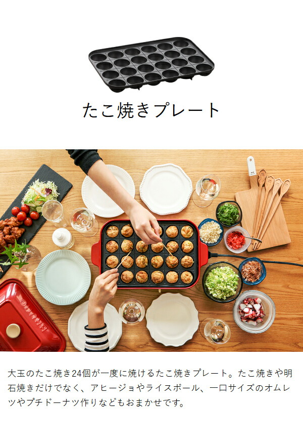 特典付［ BRUNO コンパクトホットプレート ］ホットプレート ブルーノ たこ焼き器 BRUNO たこ焼き BOE021 グリル おしゃれ 鍋 プレート グリル鍋 焼肉 焼き肉 ホーロー風 琺瑯風 蓋 インスタ映え パーティー プレゼント_12