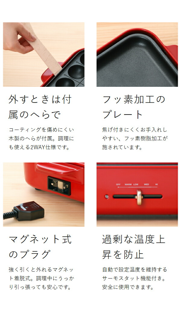特典付［ BRUNO コンパクトホットプレート ］ホットプレート ブルーノ たこ焼き器 BRUNO たこ焼き BOE021 グリル おしゃれ 鍋 プレート グリル鍋 焼肉 焼き肉 ホーロー風 琺瑯風 蓋 インスタ映え パーティー プレゼント_15
