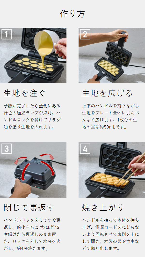［ Vitantonio エッグワッフル＆ホットサンドベーカー ポワソンプレートセット ］ビタントニオ エッグワッフルメーカー ホットサンドメーカー 電気 バブルワッフル ホットサンド たい焼き 食パン 1枚 おしゃれ 朝食 おやつ 軽食 レシピ付き VEH-10_11