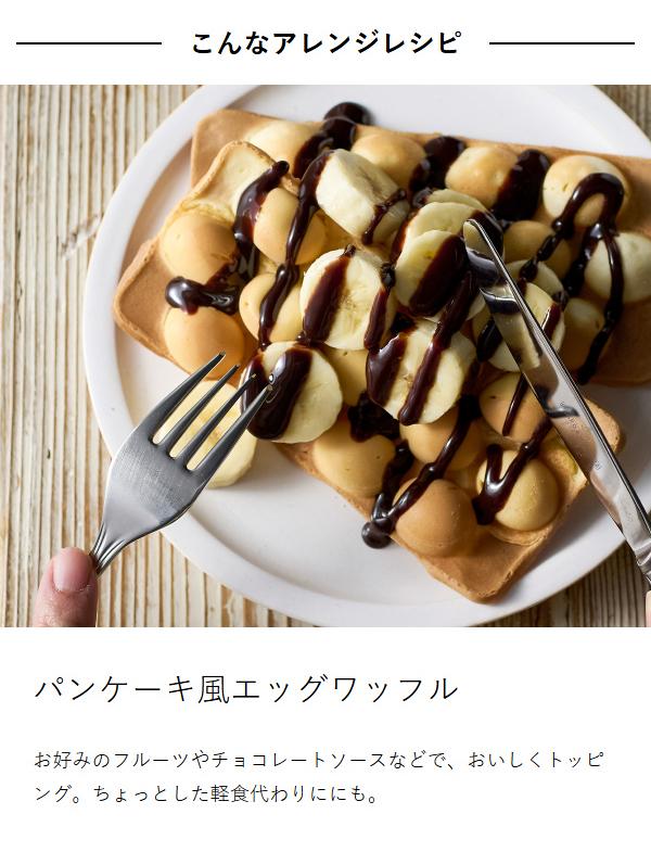 ［ Vitantonio エッグワッフル＆ホットサンドベーカー ポワソンプレートセット ］ビタントニオ エッグワッフルメーカー ホットサンドメーカー 電気 バブルワッフル ホットサンド たい焼き 食パン 1枚 おしゃれ 朝食 おやつ 軽食 レシピ付き VEH-10_12